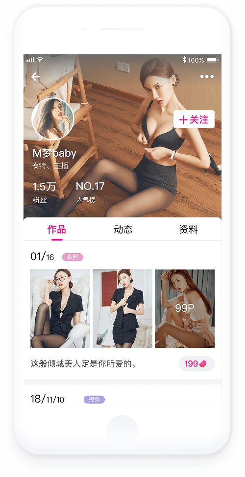 摸鱼 短视频手机软件app截图