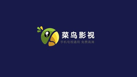 菜鸟影视手机软件app截图