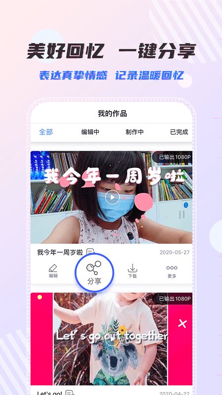 右糖 app下载手机软件app截图