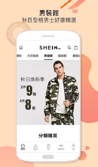 shein跨境电商平台手机软件app截图