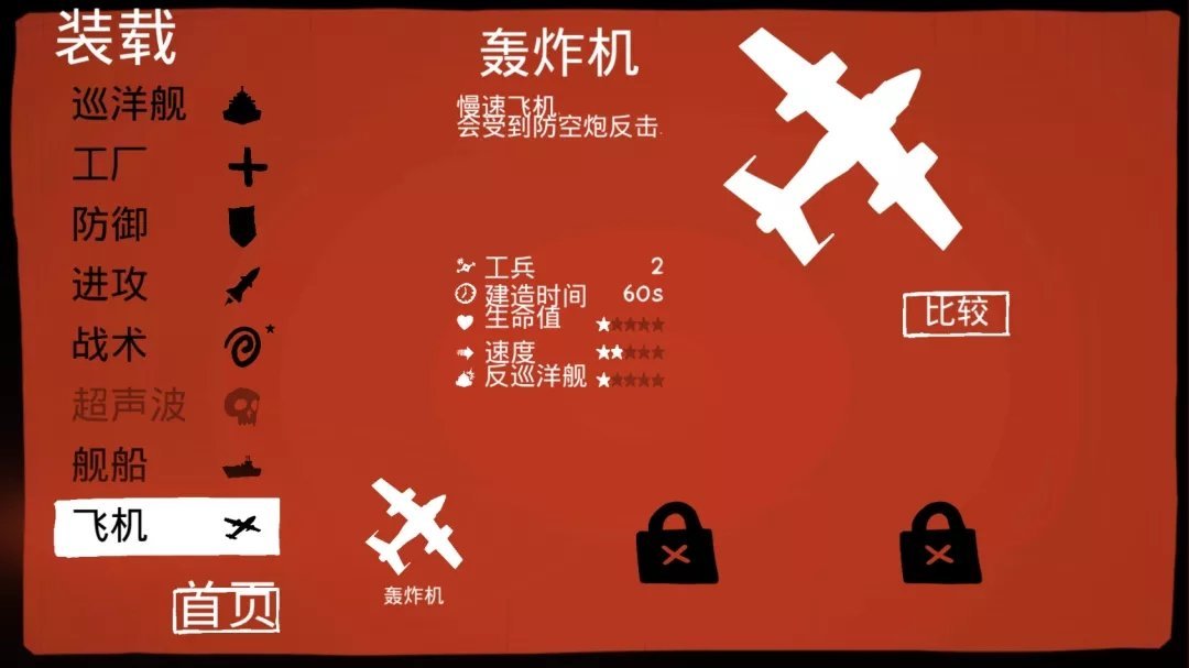战列巡洋舰 中文手游app截图