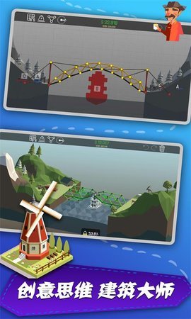 桥梁建造者 安卓版手游app截图