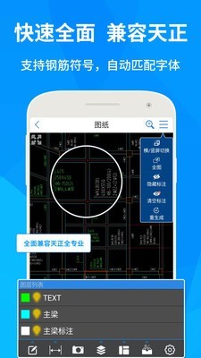 cad快速看图 手机版手机软件app截图