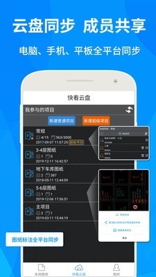 cad快速看图 最新版手机软件app截图