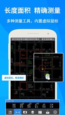 cad快速看图 最新版手机软件app截图