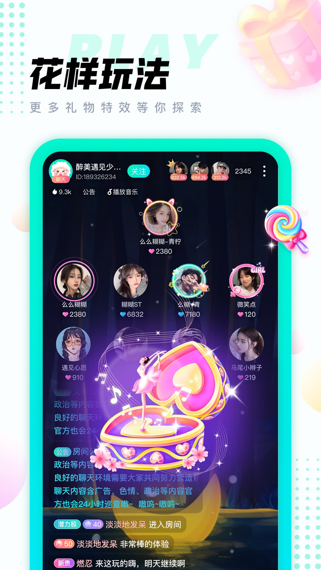 清音语音手机软件app截图