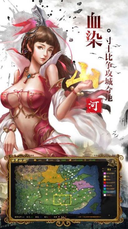 三国无敌版手游app截图