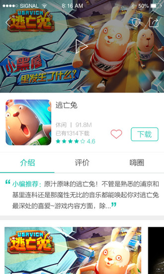 酷酷跑游戏盒 免费下载手机软件app截图