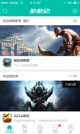 酷酷跑游戏盒 免费下载手机软件app截图