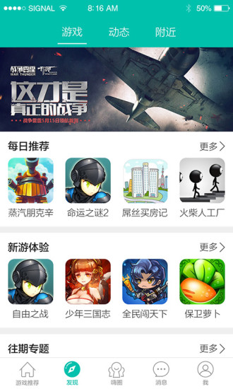酷酷跑游戏盒 免费下载手机软件app截图