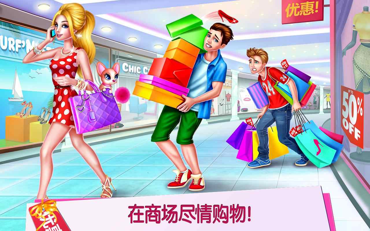 购物女达人手游app截图