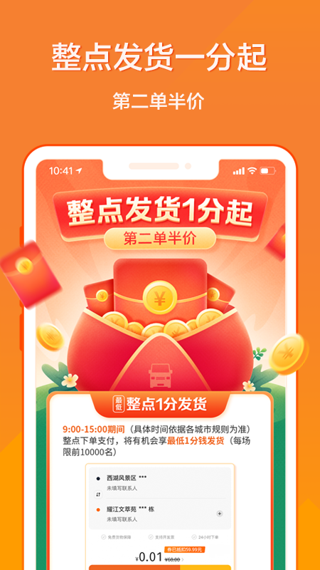 货拉拉 最新版免费下载手机软件app截图