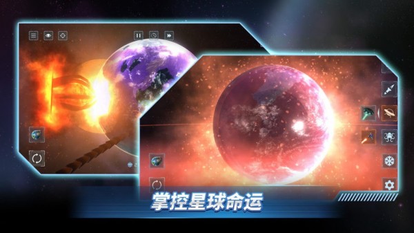 星战前夜模拟器 无广告版手游app截图