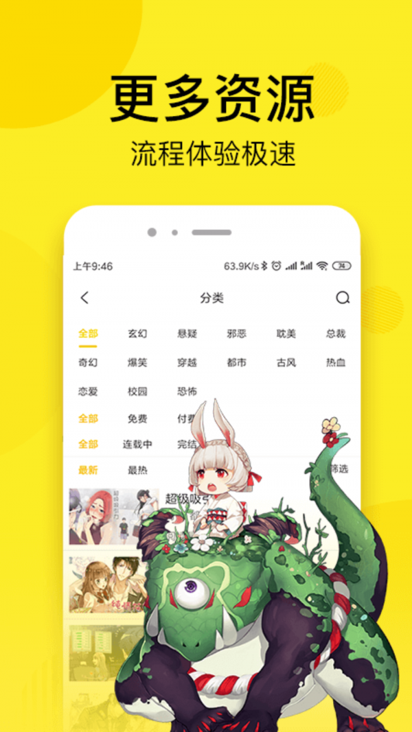 51动漫 旧版手机软件app截图