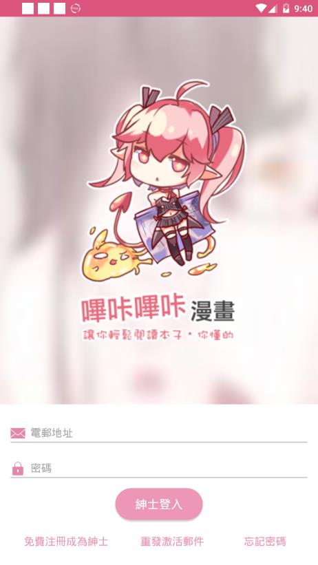 picacg 旧版手机软件app截图