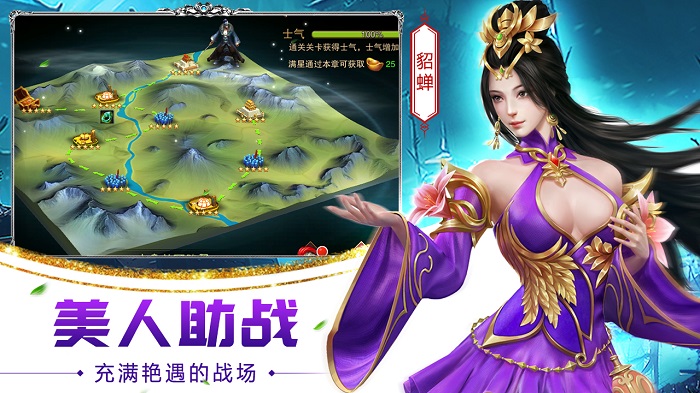 妖姬三国2 官方版手游app截图