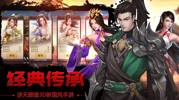 妖姬三国2 官方版手游app截图