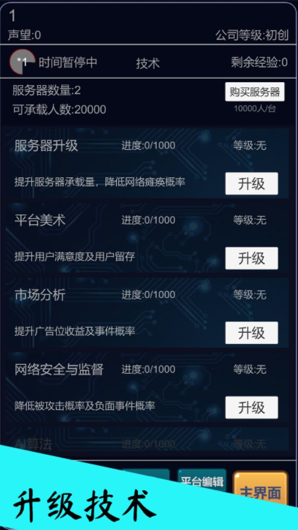 经营游戏平台手游app截图