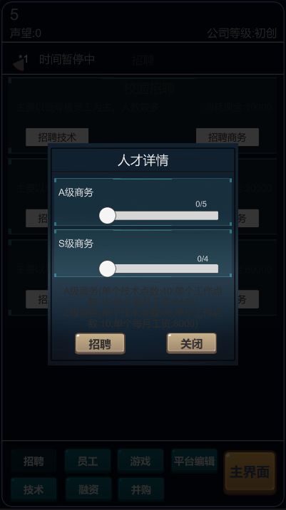 经营游戏平台手游app截图