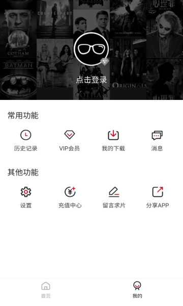 璇玑影视 免费版手机软件app截图