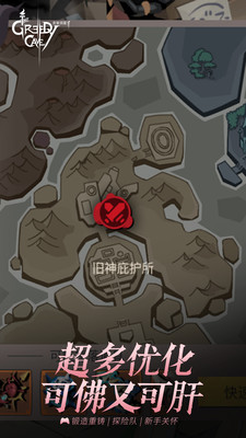 贪婪洞窟2 官方正版网站手游app截图