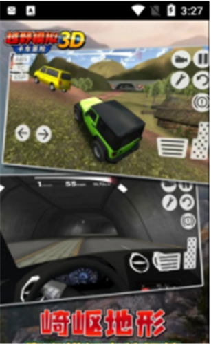 越野模拟3D卡车冒险手游app截图