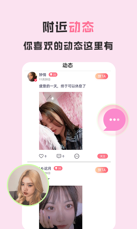 爱浪直播 app下载最新版手机软件app截图