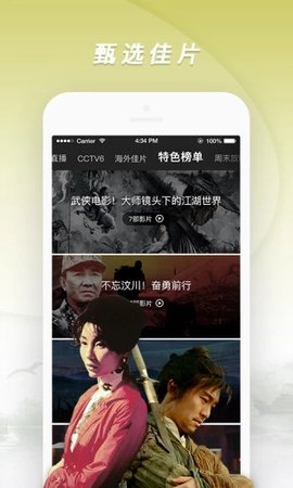 莲银影视 app下载手机软件app截图