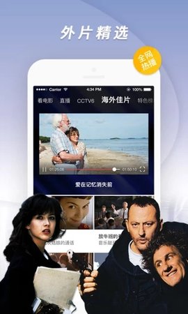 莲银影视 tv电视盒子版下载手机软件app截图