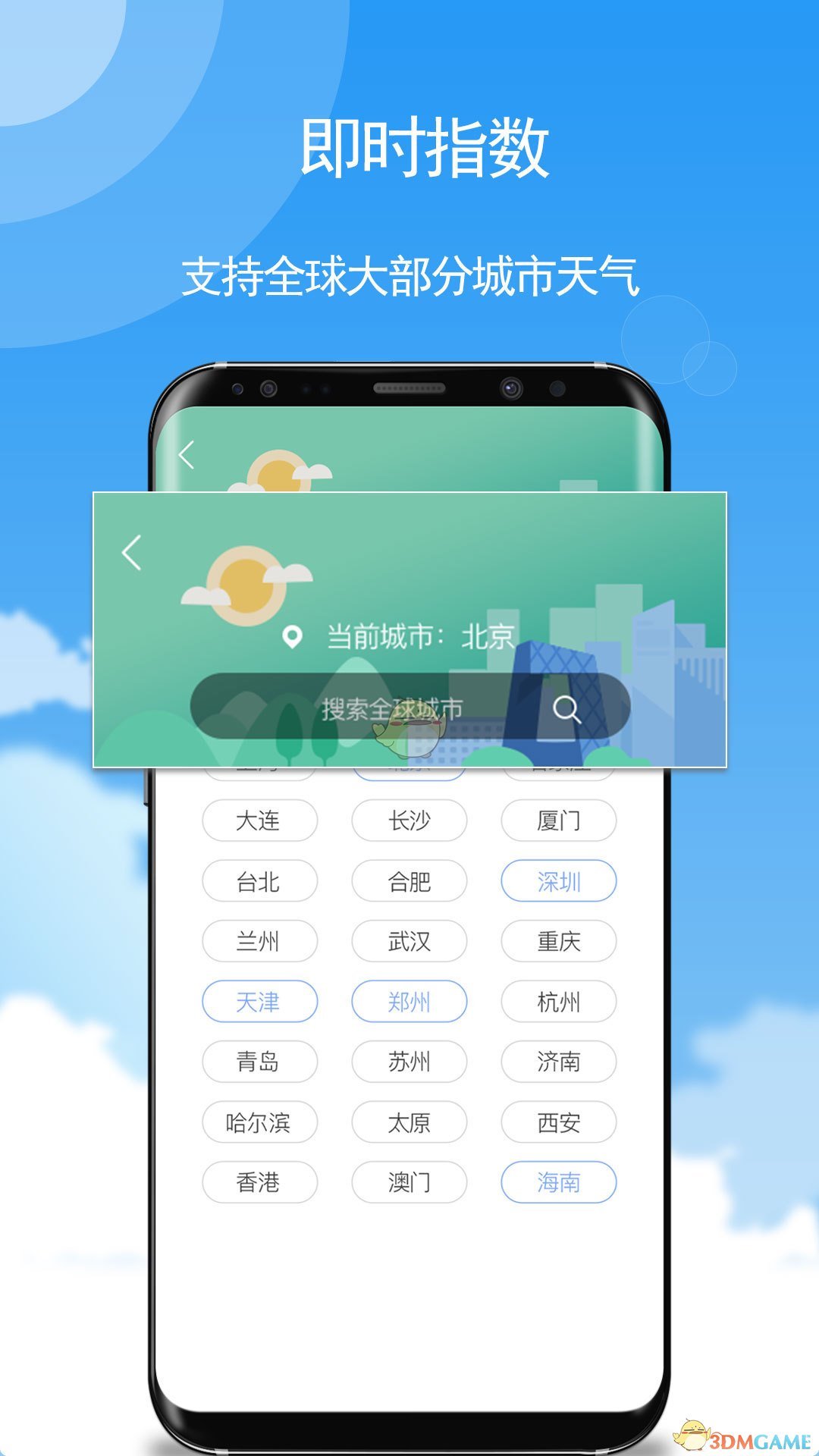 玛雅天气 最新版手机软件app截图