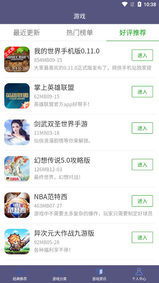 葫芦大侠乐园手机软件app截图