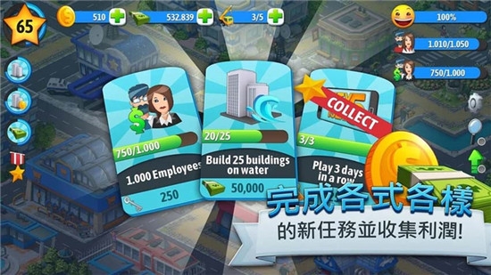 城市岛屿5 中文版手游app截图