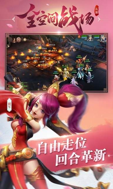 三国如龙传 最新版手游app截图