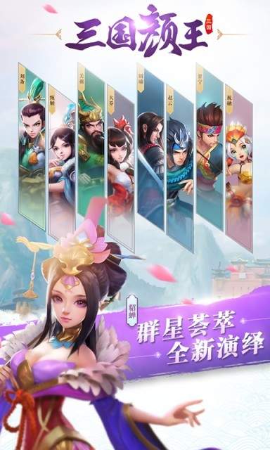 三国如龙传 最新版手游app截图