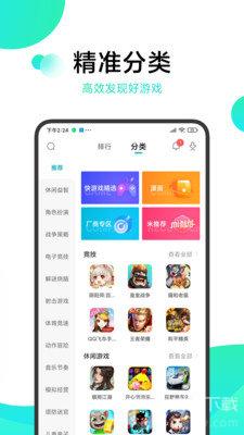 冷月白狐游戏宝盒 破解版手机软件app截图