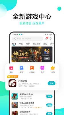 冷月白狐游戏宝盒 破解版手机软件app截图