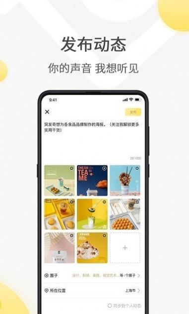 全国约茶手机软件app截图