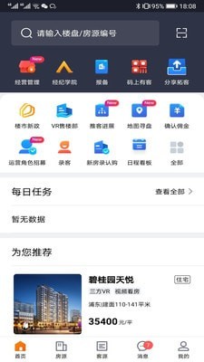 房江湖 安卓版手机软件app截图