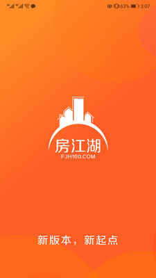 房江湖 安卓版手机软件app截图