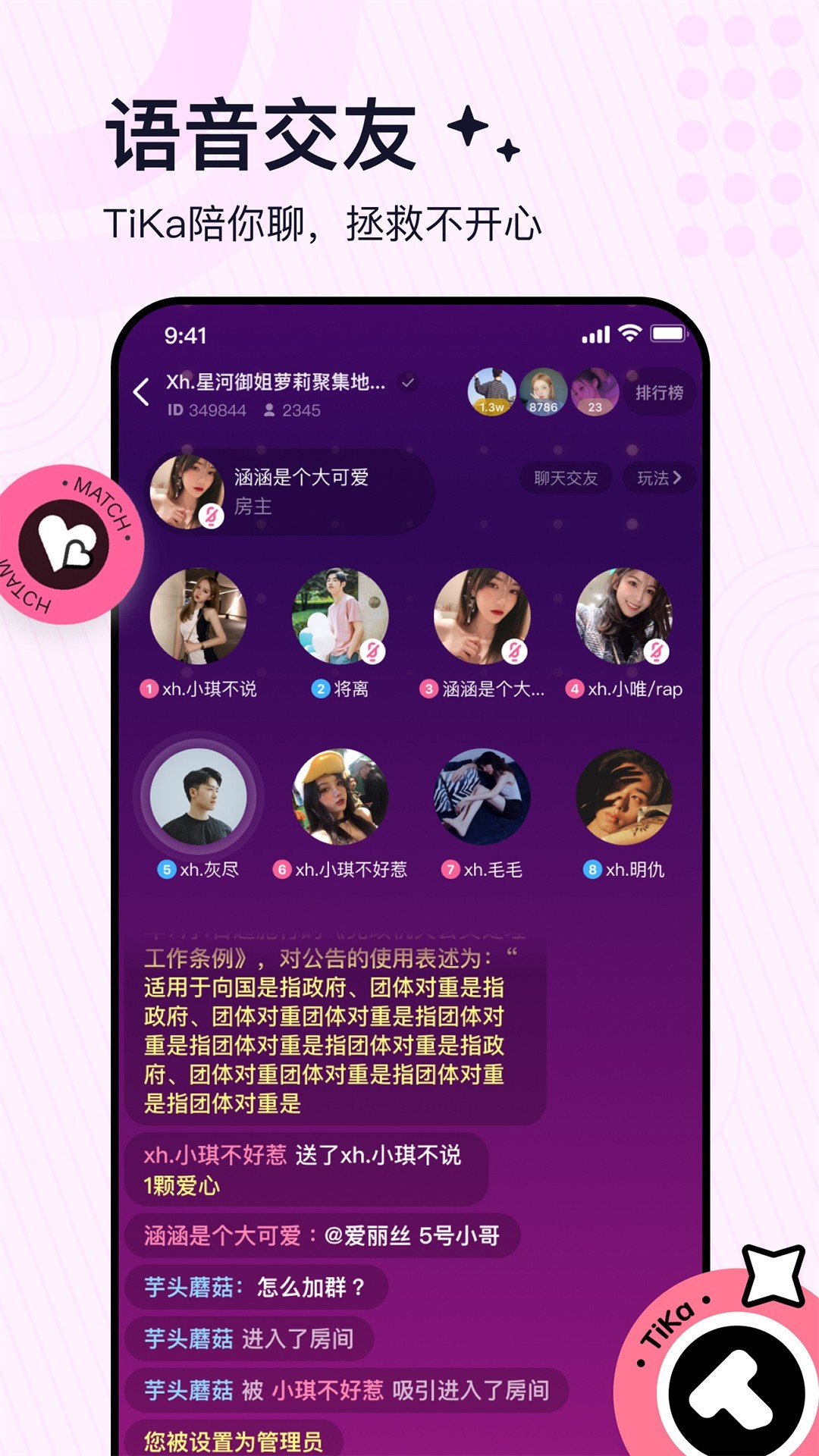 TiKa 最新版手机软件app截图