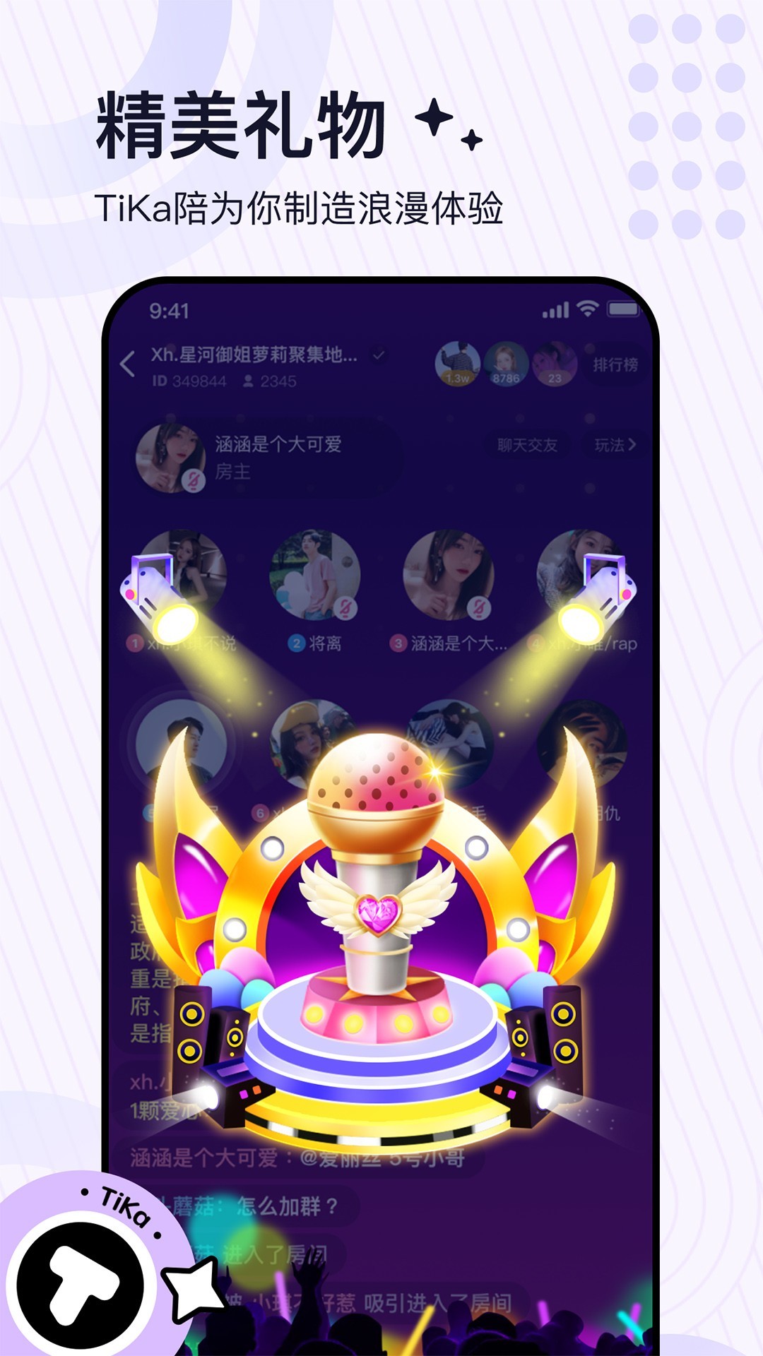 TiKa 最新版手机软件app截图