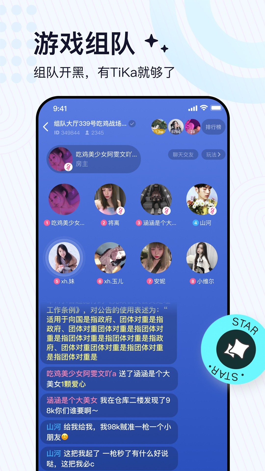 TiKa 最新版手机软件app截图