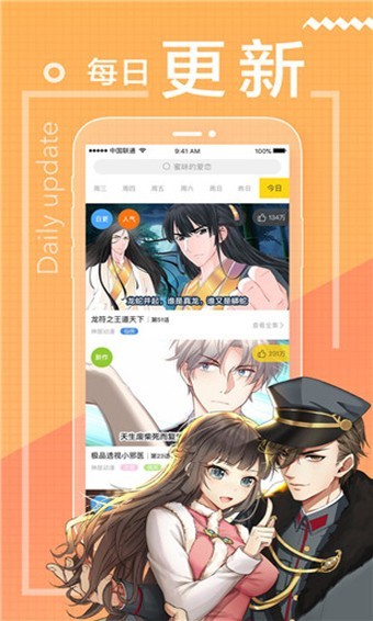 包子漫画手机软件app截图