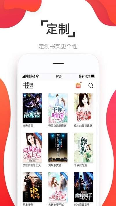 淘淘小说 1.0.33版手机软件app截图