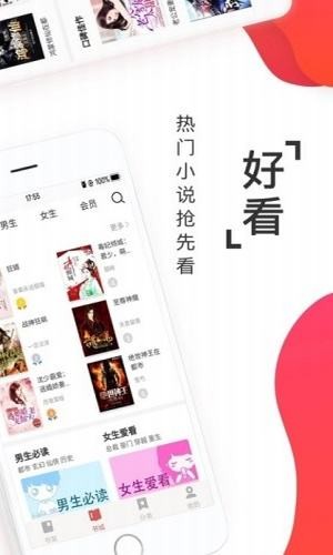淘淘小说 1.0.33版手机软件app截图