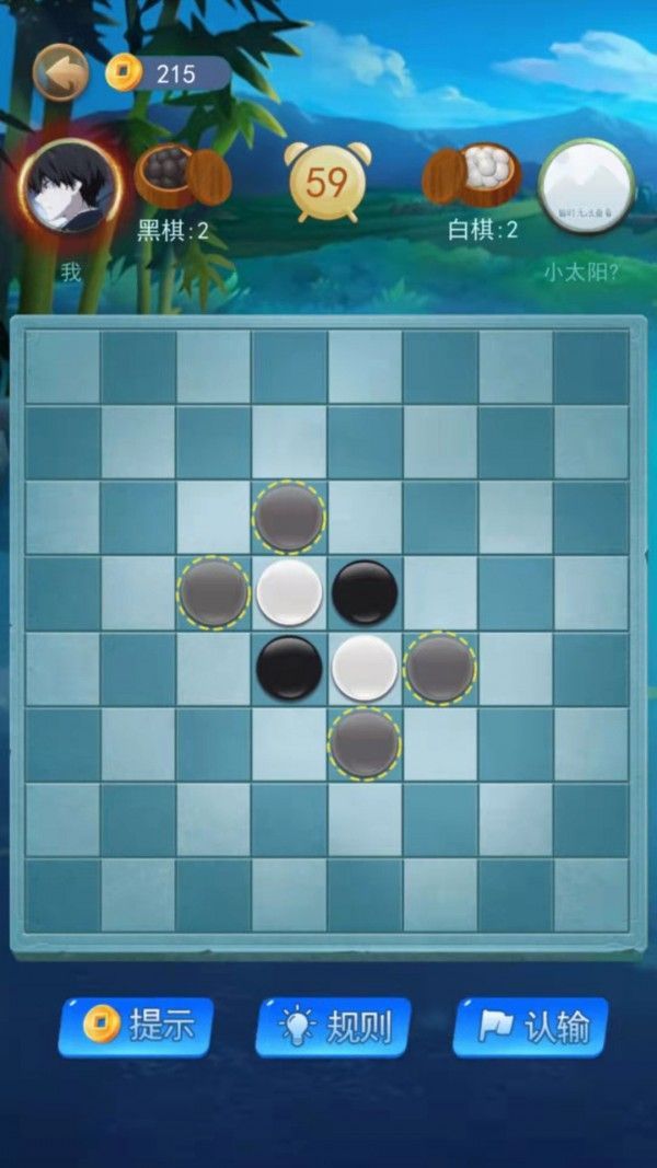 黑白棋大作战手游app截图