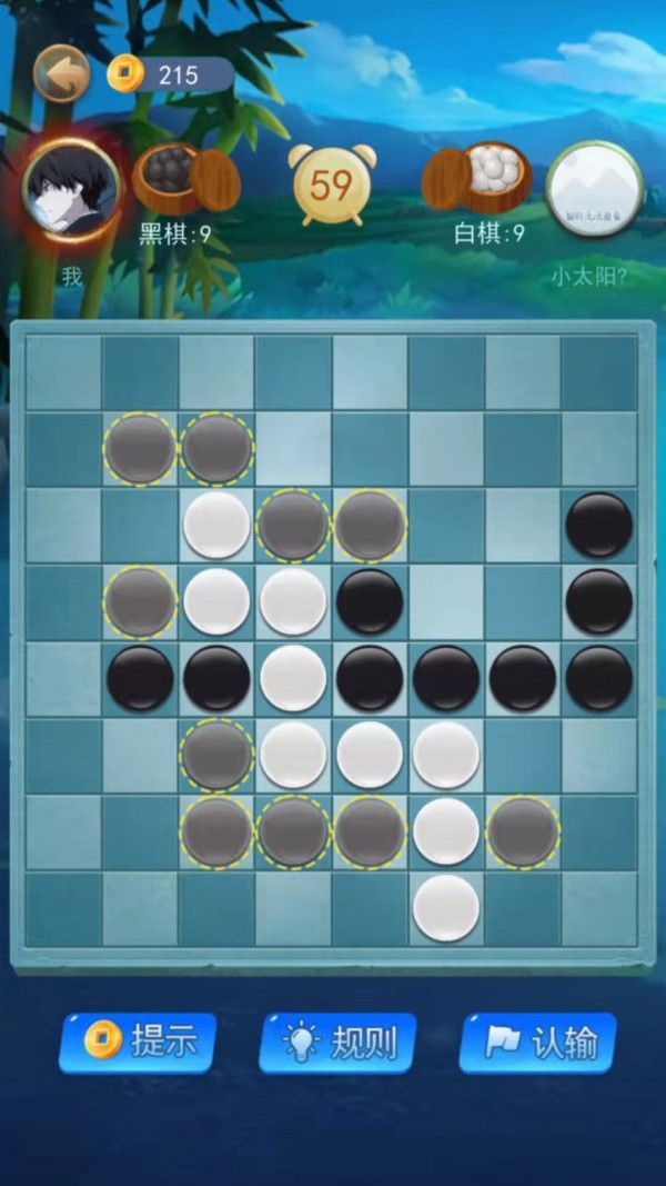 黑白棋大作战手游app截图