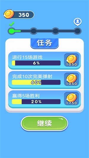 最强弹硬币手游app截图