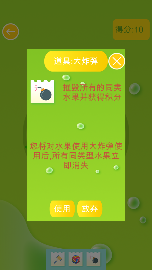超级水果大王手游app截图