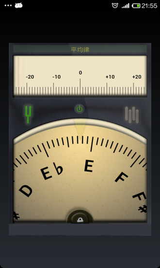 吉他调音器 下载安装手机软件app截图